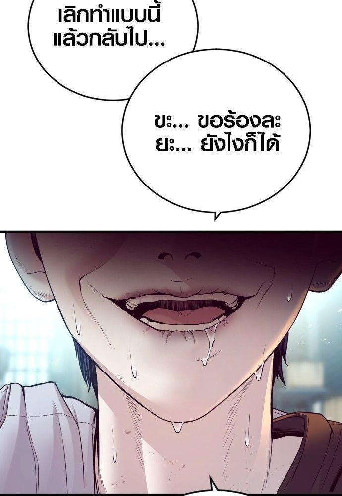 Juvenile Offender ตอนที่ 52 226