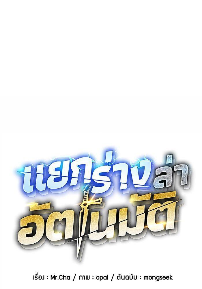 Auto Hunting With My Clones ตอนที่ 79 22