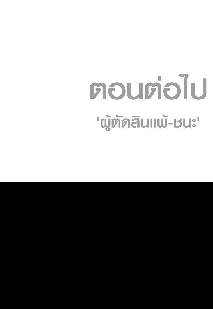 Juvenile Offender ตอนที่ 53 227