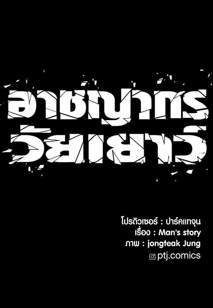 Juvenile Offender ตอนที่ 53 228