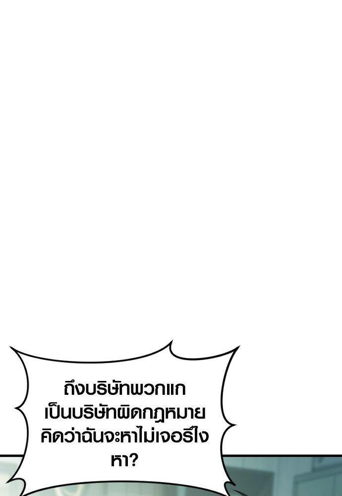 Juvenile Offender ตอนที่ 53 22