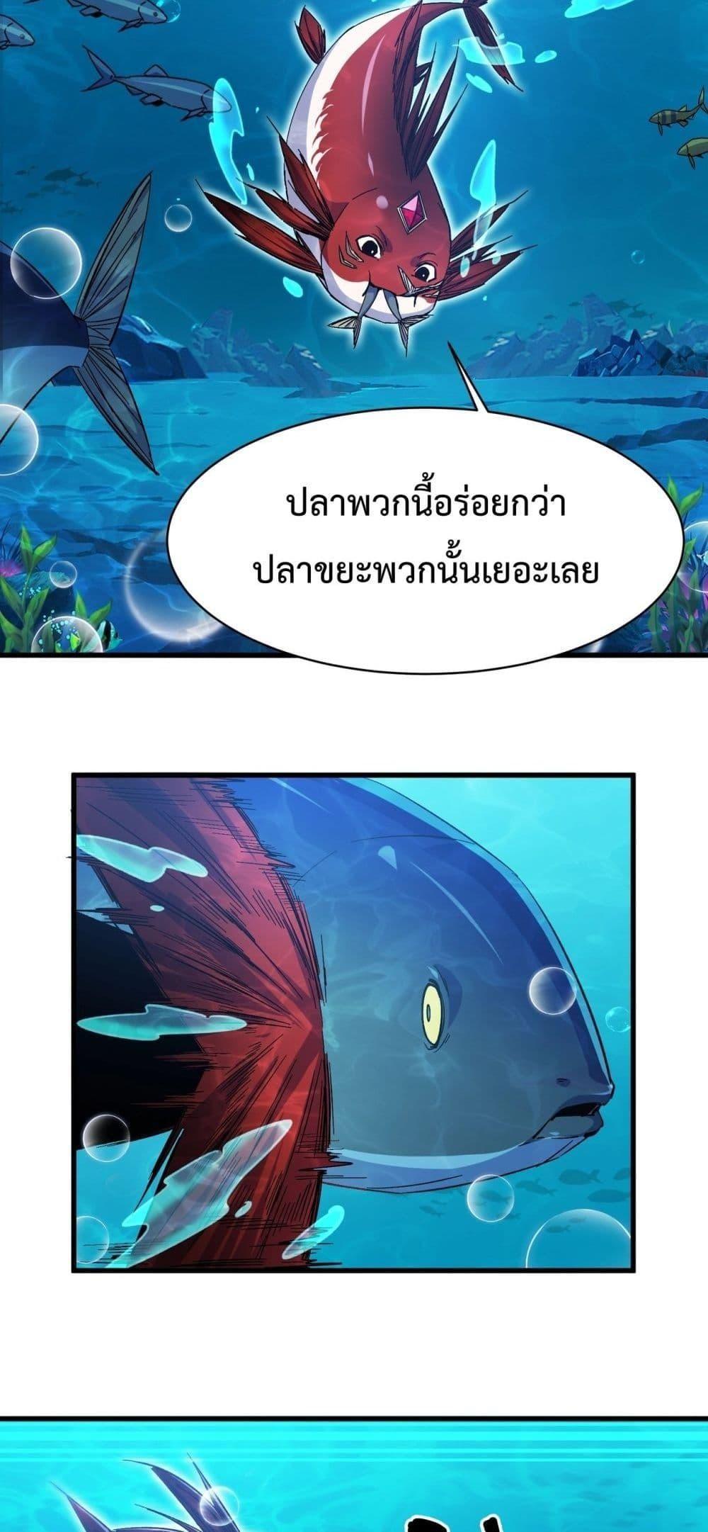 Resurrection of spiritual energy: evolve from carp to dragon! ตอนที่ 8 22