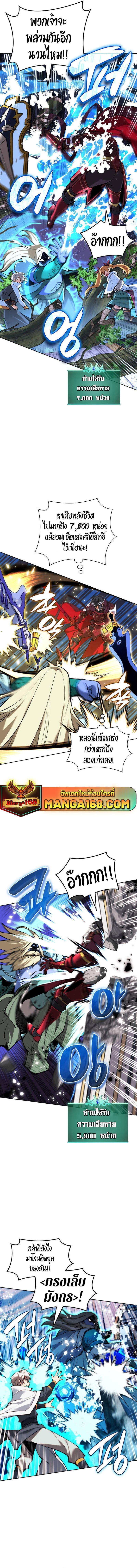 Overgeared (Remake) ตอนที่ 234 22