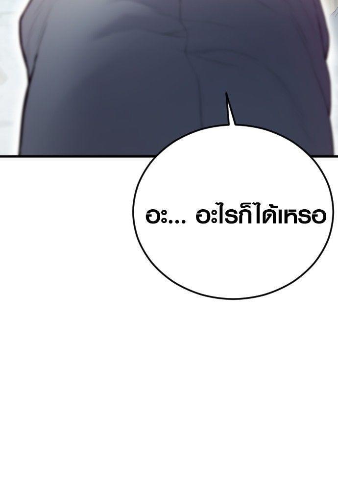 Juvenile Offender ตอนที่ 52 229