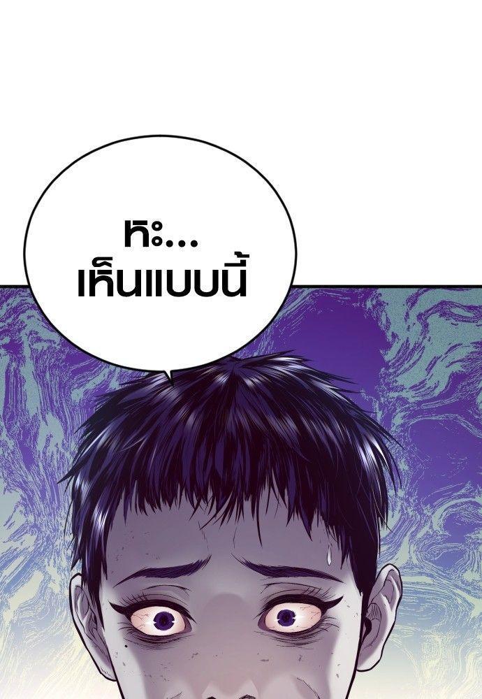 Juvenile Offender ตอนที่ 52 230