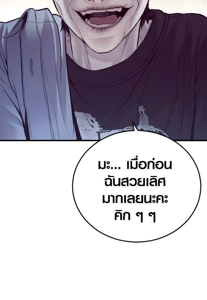 Juvenile Offender ตอนที่ 52 231