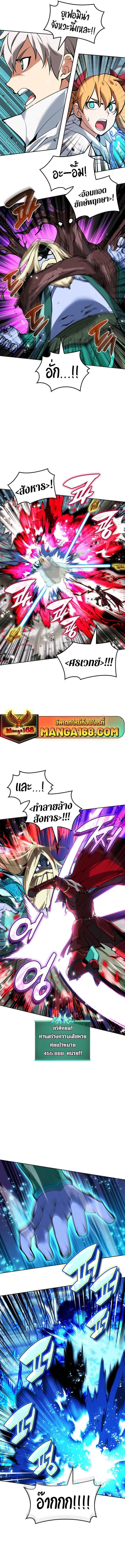 Overgeared (Remake) ตอนที่ 234 23