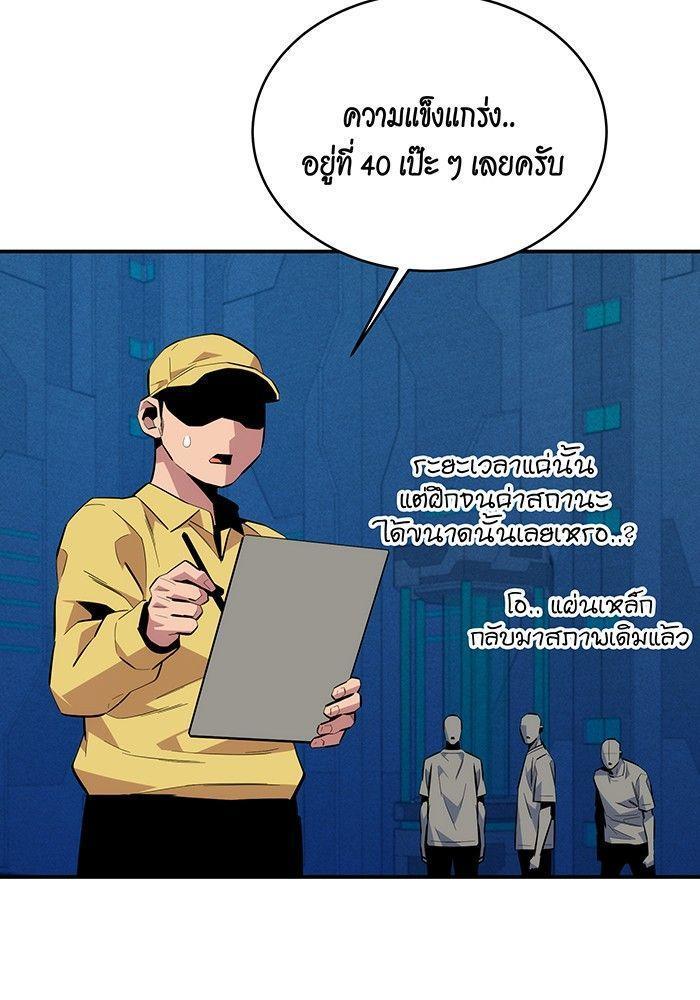 Auto Hunting With My Clones ตอนที่ 78 23