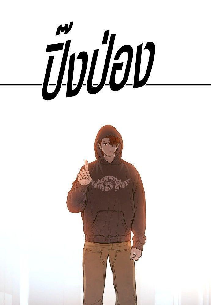 Juvenile Offender ตอนที่ 52 236