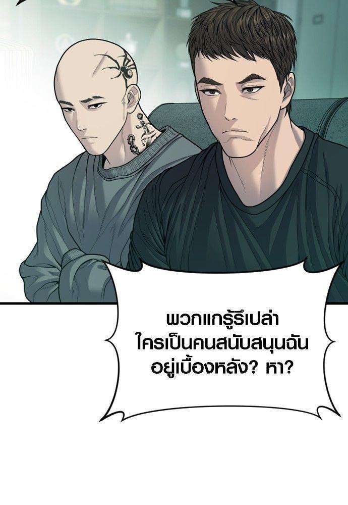 Juvenile Offender ตอนที่ 53 23