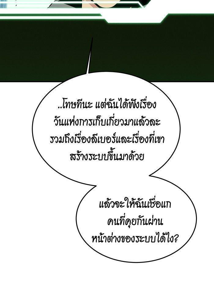 Auto Hunting With My Clones ตอนที่ 81 23