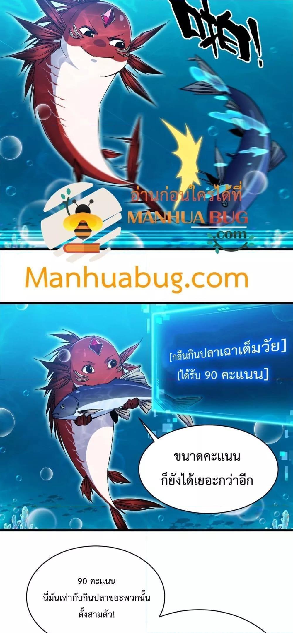 Resurrection of spiritual energy: evolve from carp to dragon! ตอนที่ 8 23