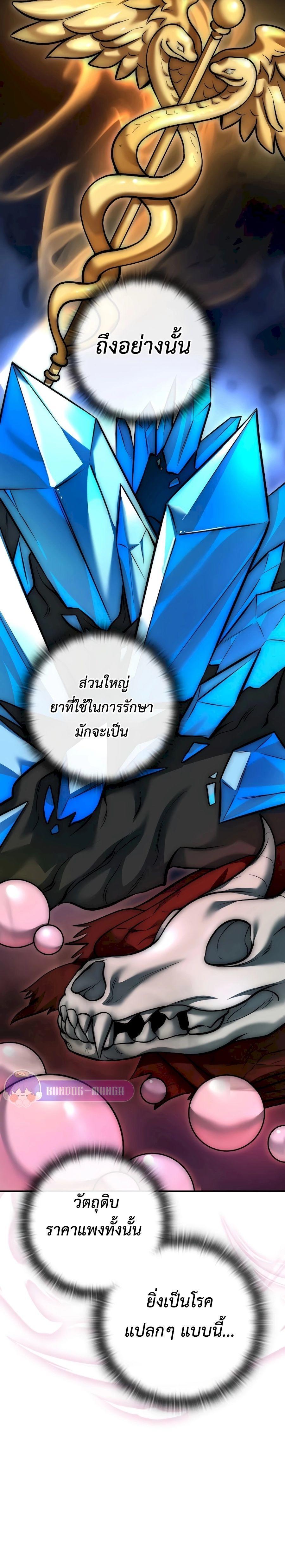 Subscribed To The Transcendental Channels ตอนที่ 5 23