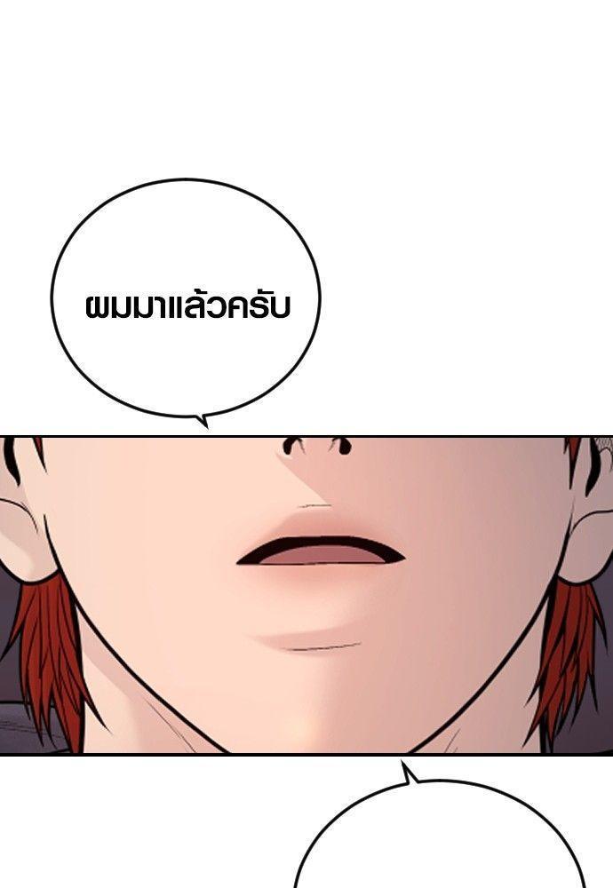 Juvenile Offender ตอนที่ 52 239