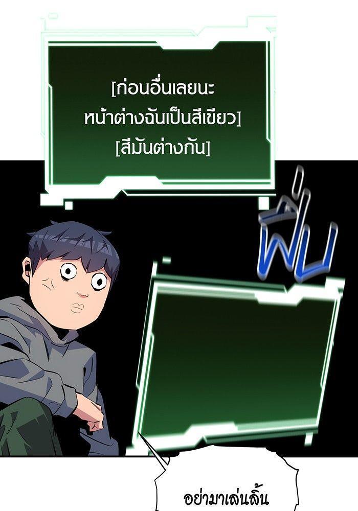 Auto Hunting With My Clones ตอนที่ 81 24