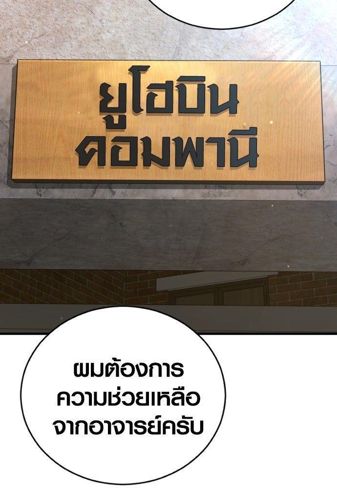 Juvenile Offender ตอนที่ 52 241