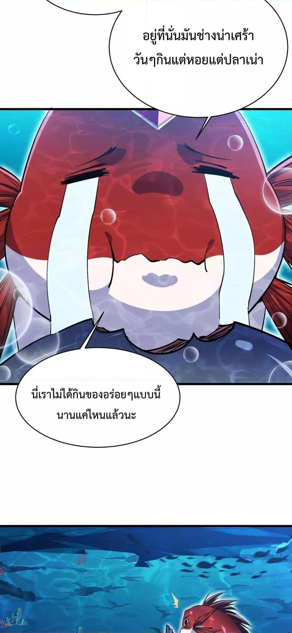 Resurrection of spiritual energy: evolve from carp to dragon! ตอนที่ 8 24
