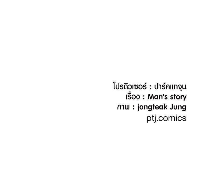 Juvenile Offender ตอนที่ 52 242