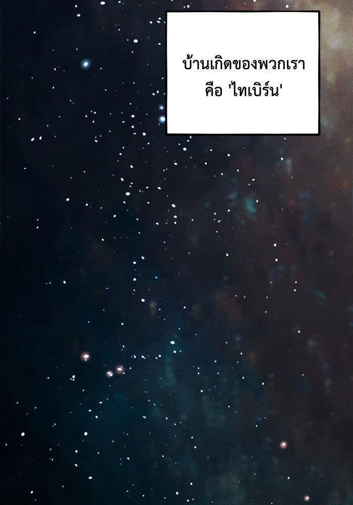 Auto Hunting With My Clones ตอนที่ 79 24