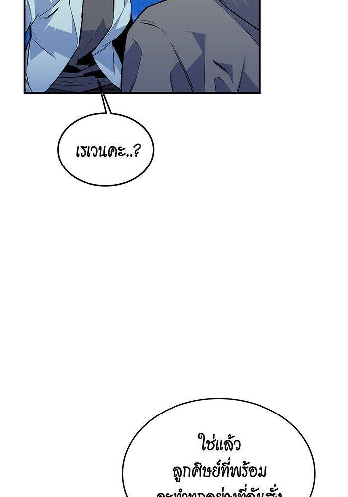 Auto Hunting With My Clones ตอนที่ 80 2