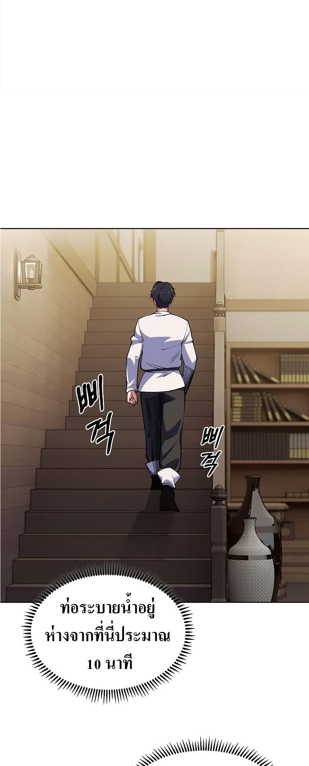I’m Going to Steal From Today ตอนที่ 6 2