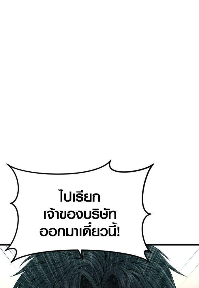 Juvenile Offender ตอนที่ 53 24