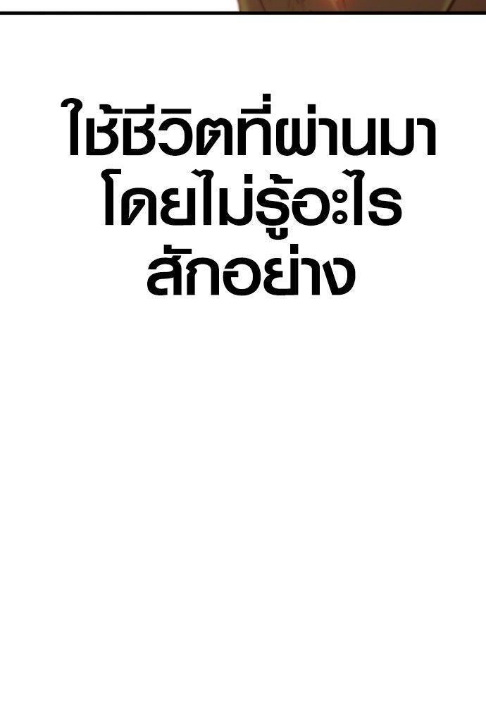 Juvenile Offender ตอนที่ 52 23