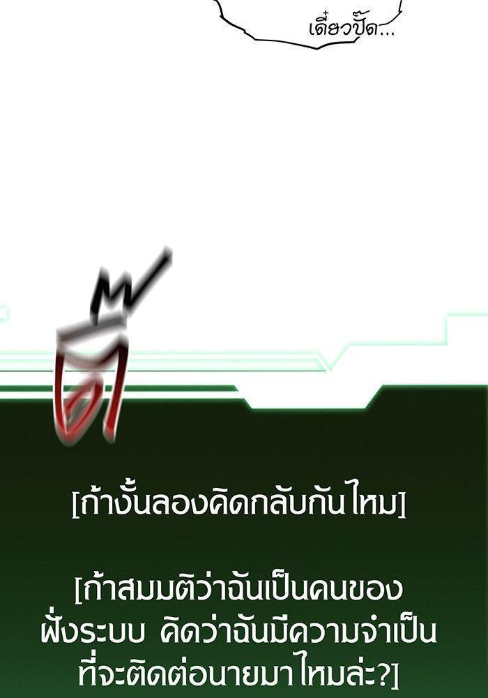 Auto Hunting With My Clones ตอนที่ 81 25