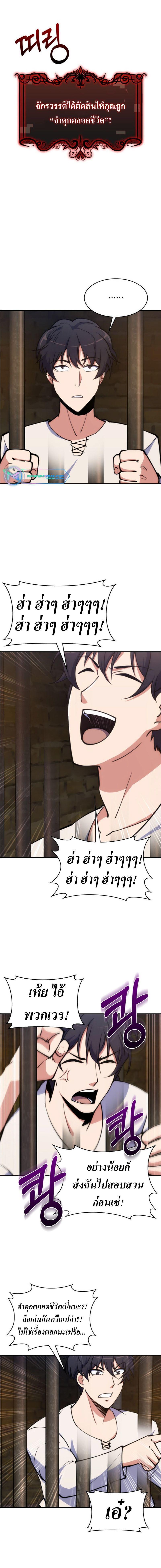 I’m Going to Steal From Today ตอนที่ 2 2