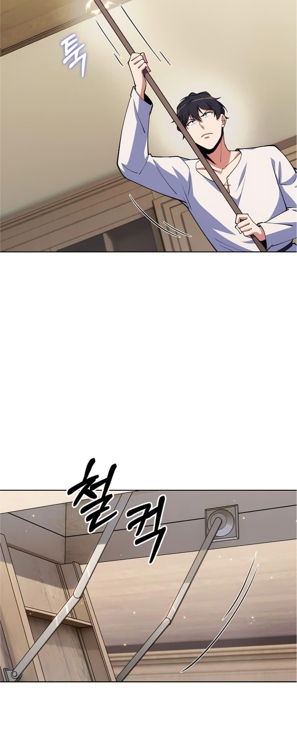 I’m Going to Steal From Today ตอนที่ 6 25