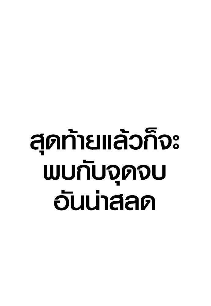 Juvenile Offender ตอนที่ 52 24