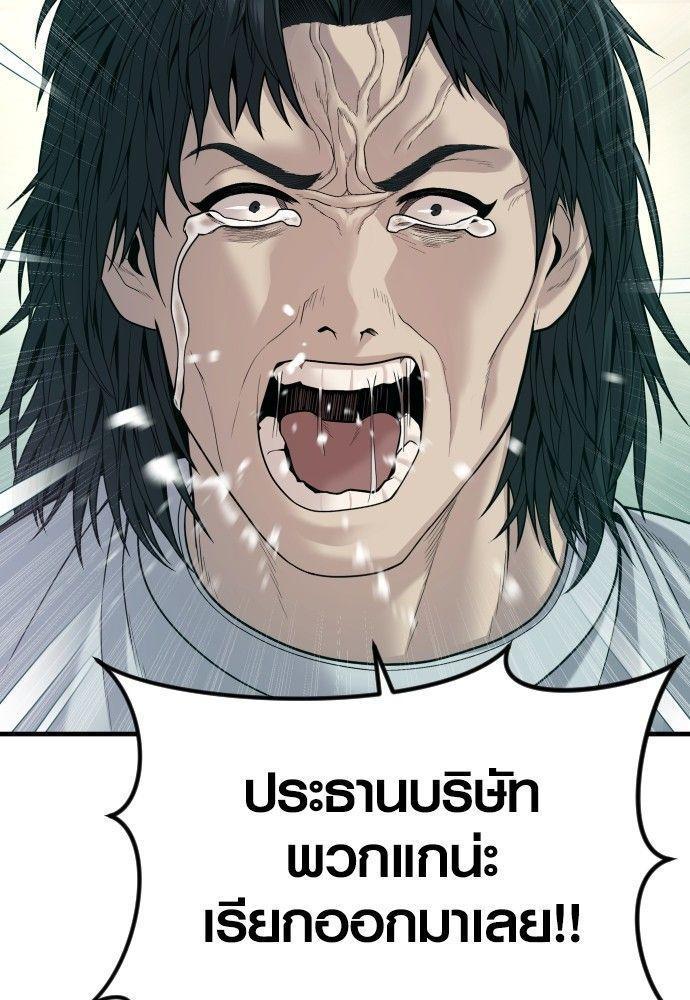 Juvenile Offender ตอนที่ 53 25