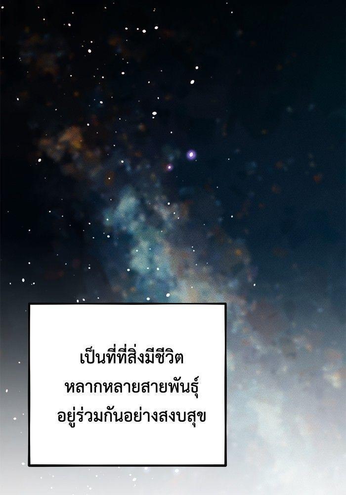 Auto Hunting With My Clones ตอนที่ 79 26