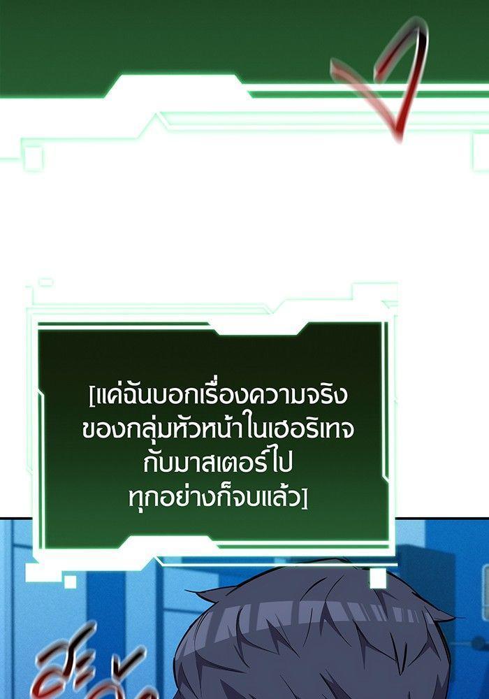 Auto Hunting With My Clones ตอนที่ 81 26