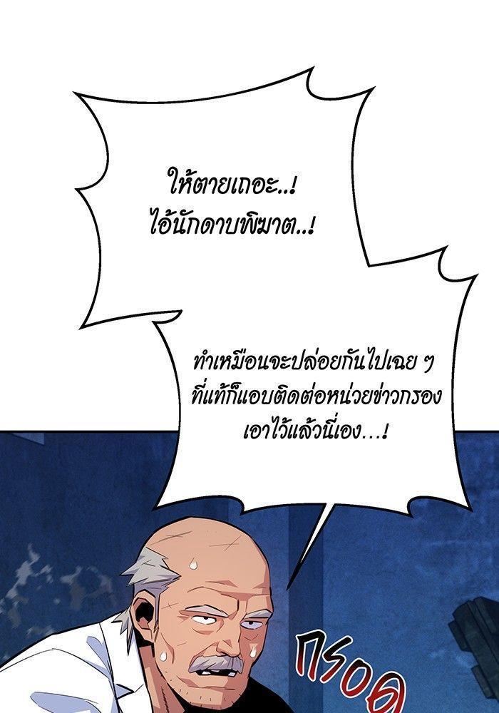 Auto Hunting With My Clones ตอนที่ 80 26