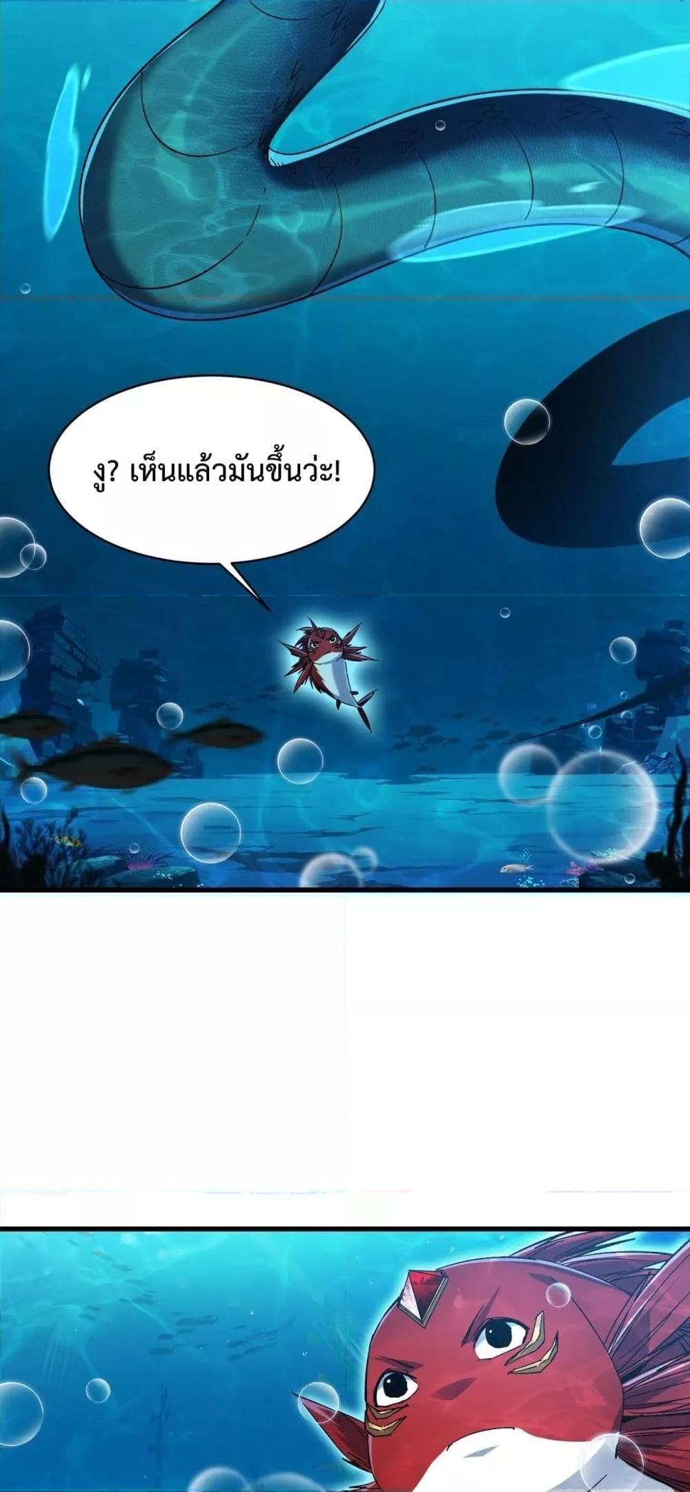 Resurrection of spiritual energy: evolve from carp to dragon! ตอนที่ 8 26