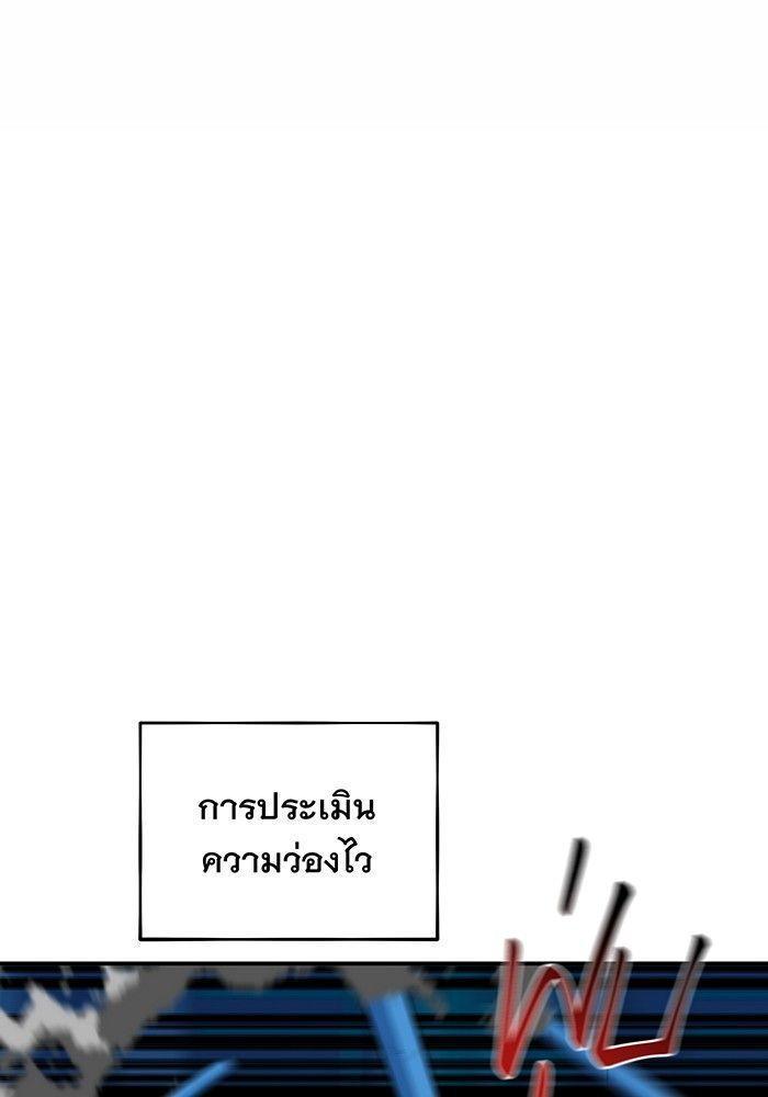 Auto Hunting With My Clones ตอนที่ 78 26