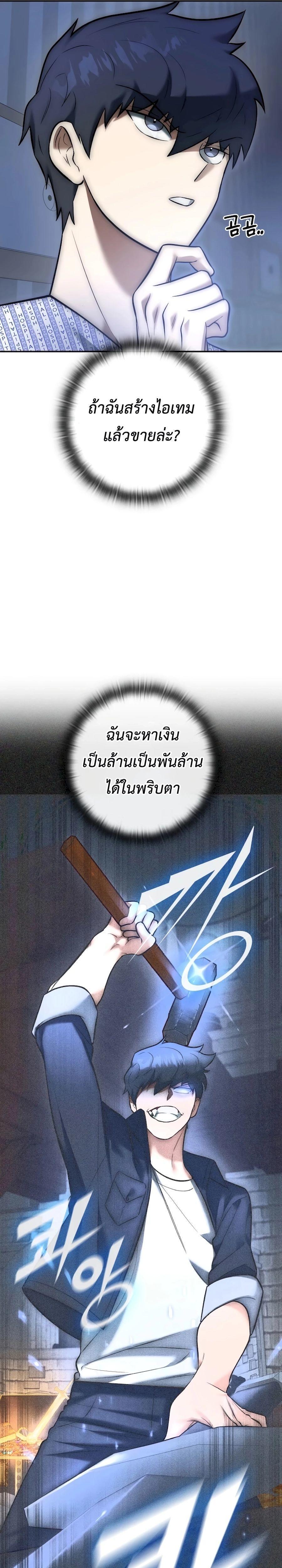 Subscribed To The Transcendental Channels ตอนที่ 5 26