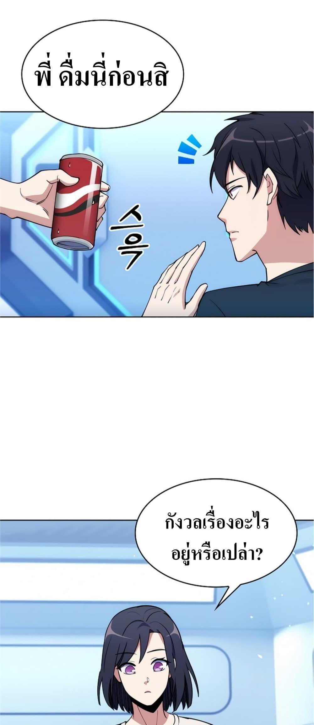 I’m Going to Steal From Today ตอนที่ 5 27