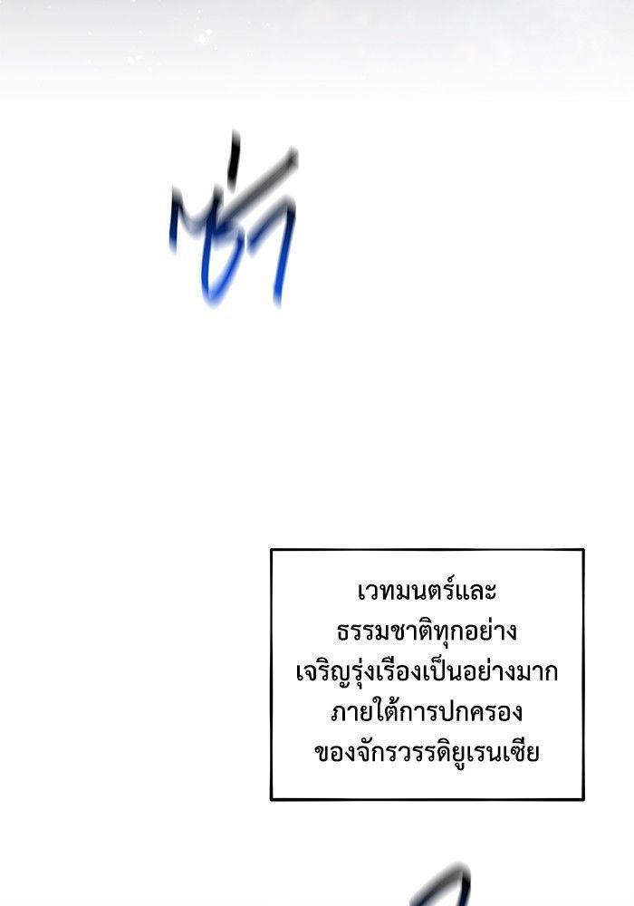 Auto Hunting With My Clones ตอนที่ 79 27