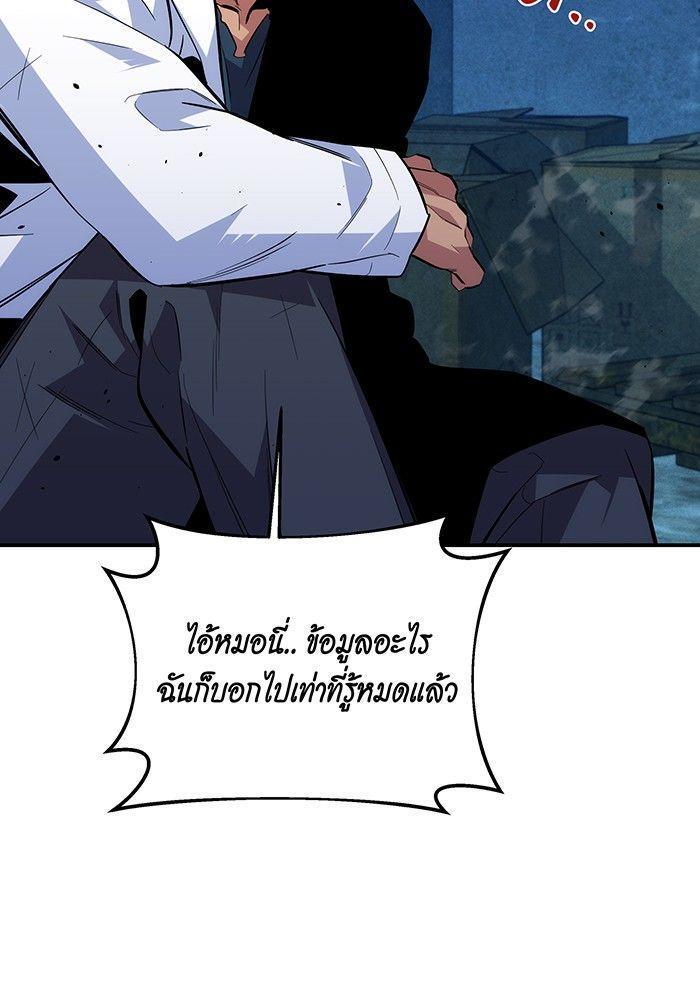 Auto Hunting With My Clones ตอนที่ 80 27