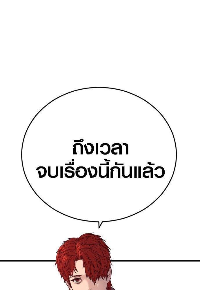 Juvenile Offender ตอนที่ 52 27