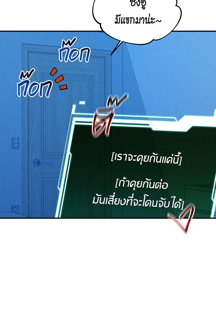 Auto Hunting With My Clones ตอนที่ 81 28