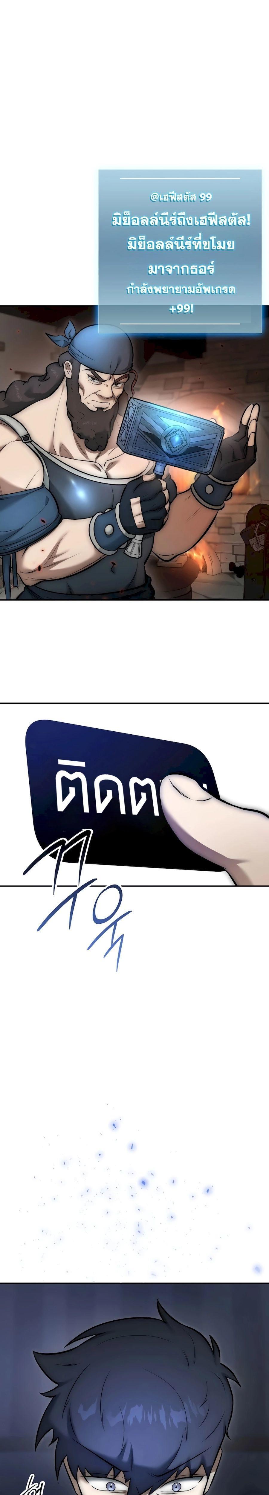 Subscribed To The Transcendental Channels ตอนที่ 5 28