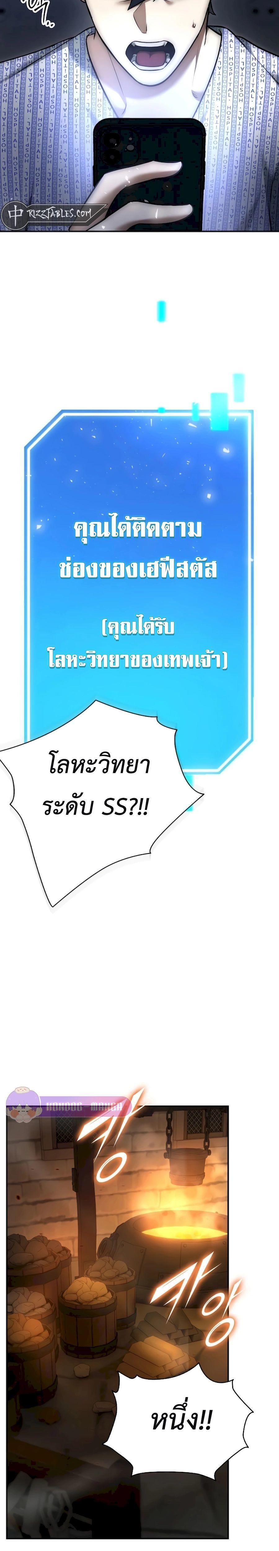 Subscribed To The Transcendental Channels ตอนที่ 5 29