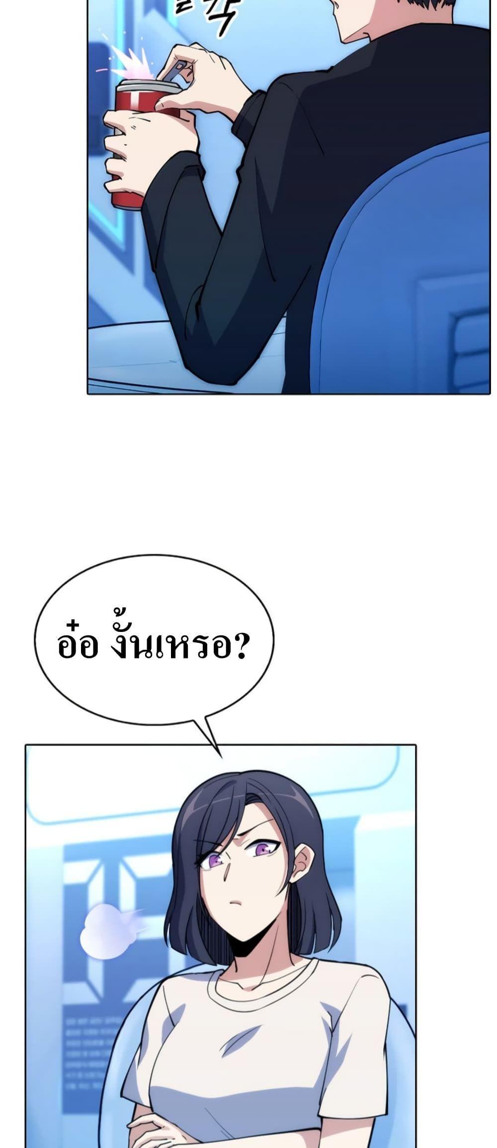 I’m Going to Steal From Today ตอนที่ 5 29