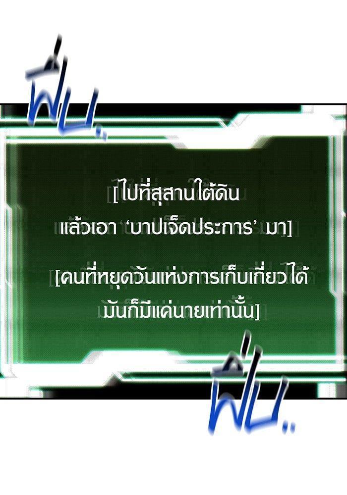 Auto Hunting With My Clones ตอนที่ 81 29