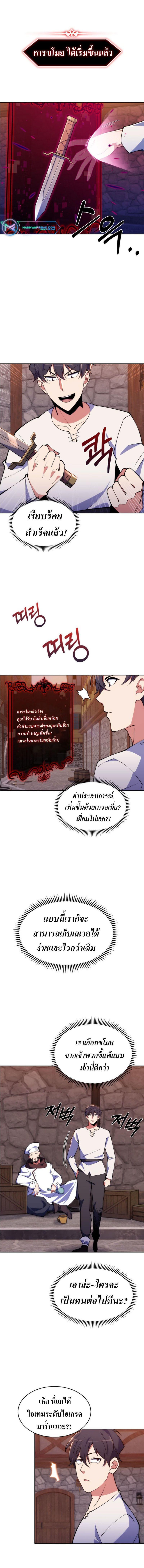 I’m Going to Steal From Today ตอนที่ 3 2