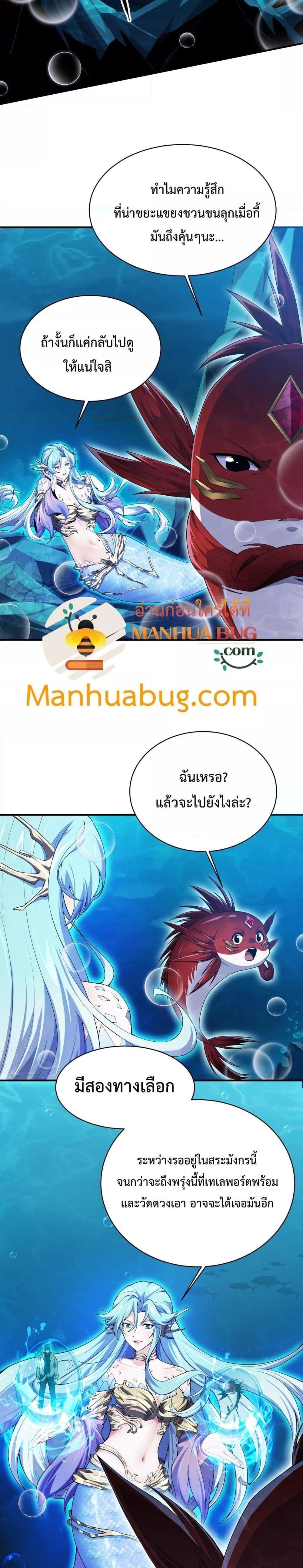 Resurrection of spiritual energy: evolve from carp to dragon! ตอนที่ 9 2
