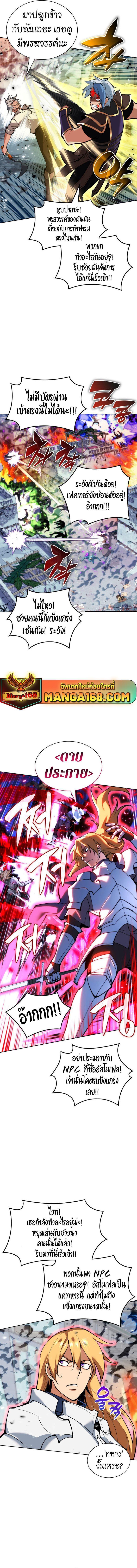 Overgeared (Remake) ตอนที่ 234 3